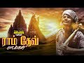 Nilave Nilave Saregama Pathani Periyanna நிலவே நிலவே சரிகம பெர�