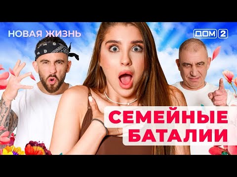 DOM-2. New Life (aired December 6, 2025)