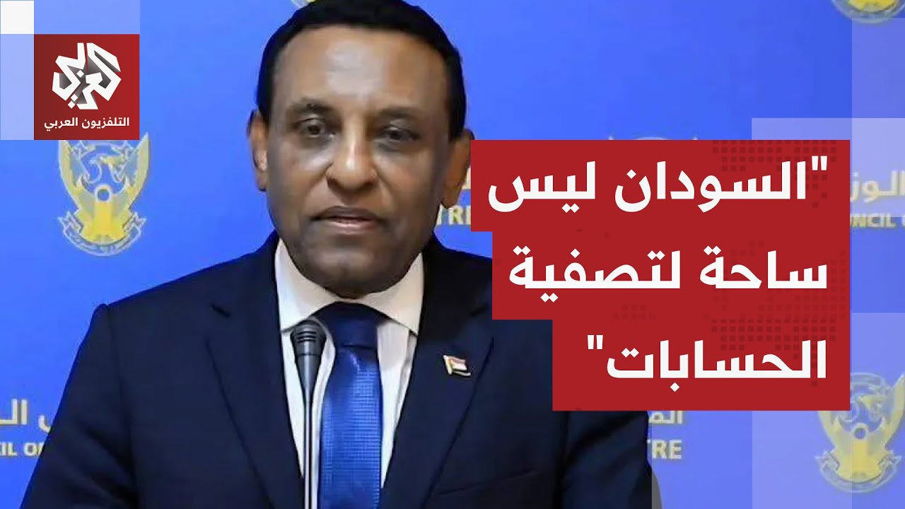 عاجل │ كلمة رئيس الوزراء السوداني كامل إدريس بشأن تطورات الوضع في الفاشر