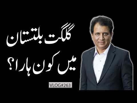 Gilgit Baltistan Election Shock! PTI Didn't Lose, PML-N Did | Habib Akram V-Log #263