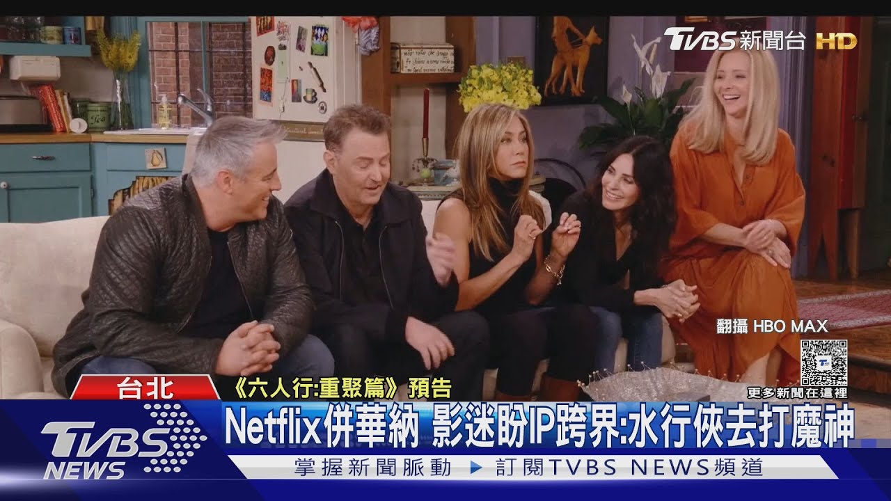 Netflix即將收購華納兄弟!影迷盼IP跨界:水行俠去打魔神