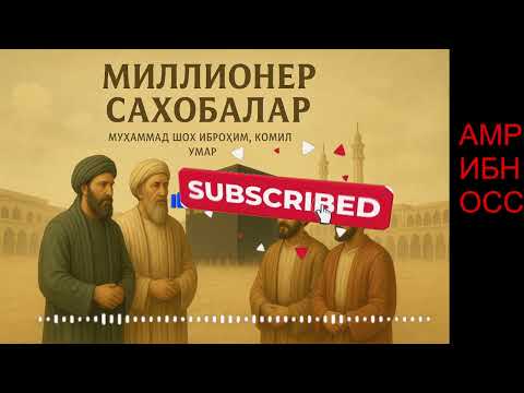 МИЛЛИОНЕР САҲОБАЛАР: АМР ИБН ОСС РОЗИЯЛЛОҲУ АНҲУ!!!