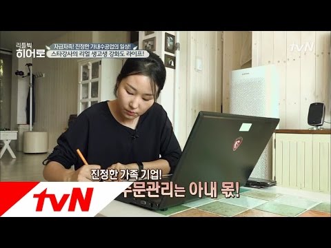 LITTLE BIG HEROS 스타강사의 리얼 생고생 무료강의 라이프 170626 EP.99