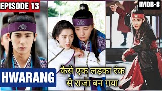 Hwarang episode 13 explained in hindi/ k drama exp