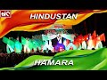 KYA SARE JAHAN SE ACHHA HINDUSTAN HAMARA TRIBUTES TO MARTYRS OF 26 11 LEHRA DO 83 ARIJIT