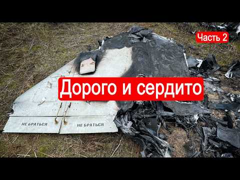 Дорого и сердито. Как сбить Шахед. Часть 2 / Техникум Марка Солонин
