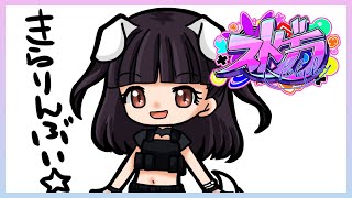 【#ストグラ】明日GALLRIA Fesのストグラジオ出張版に出演します【ぶいすぽ/花芽なずな】