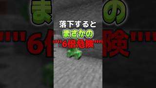 落ちてくるとやばい😱
