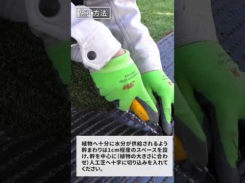 リアリーターフ®人工芝「マスターズバーク」