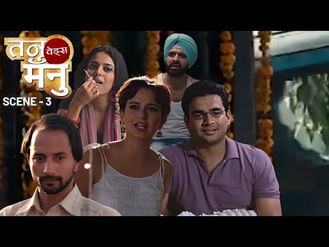जस्सी की शादी में फिर टकराये तनु और मन्नू | Tanu Weds Manu | तनु वेड्स मनु | Kangana, Madhavan