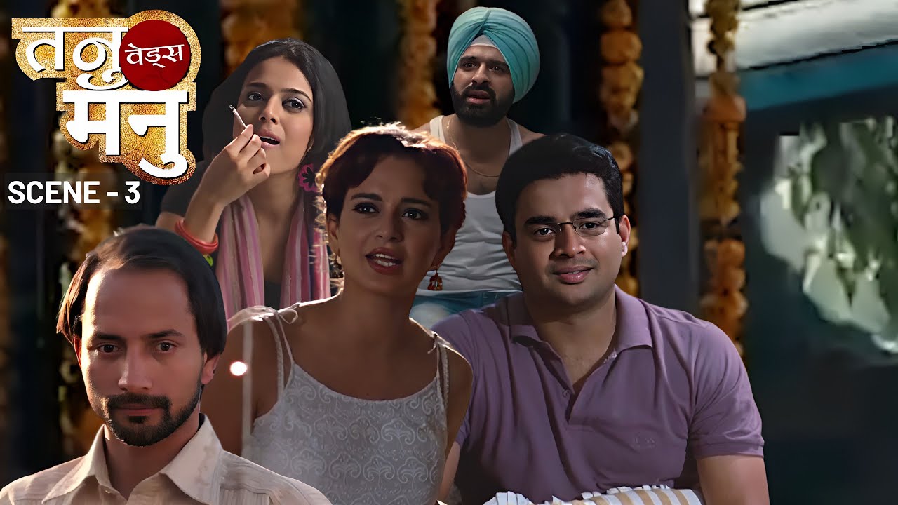 जस्सी की शादी में फिर टकराये तनु और मन्नू | Tanu Weds Manu | तनु वेड्स मनु | Kangana, Madhavan