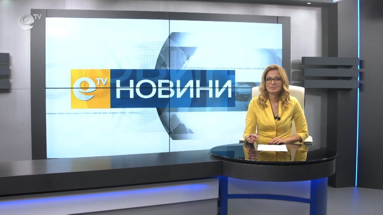 Новини 20 11 2019