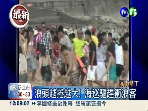 靠近台灣南端 西馬隆威力減弱