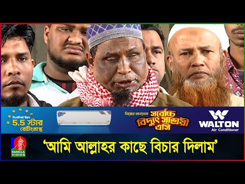 গাড়ি পো’ড়া’নোর মামলায় জামিন নিতে হাইকোর্টে দৃষ্টি প্রতিবন্ধী হাফেজ!