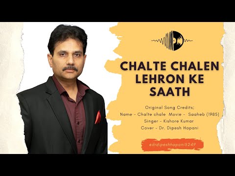 Chalte chalen lehron ke saath karaoke | Cover by Dr dipesh hapani