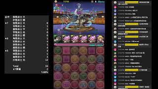 パズドラ Puzzle & Dragons 龍楽士 抽到手指痛就停