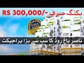 Qasr e Memaar A Great Opportunity To Invest, Biggest Project of Nasir Bagh Road, Peshawar
