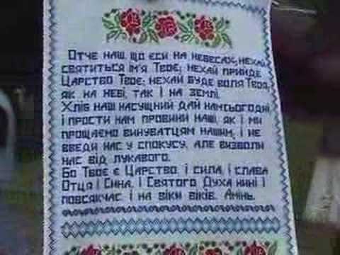 Video: The Lord's Prayer in Ukrainian