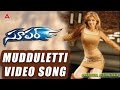 Mudduletti Video Song || Super Movie || Nagarjuna, Ayesha Takia, Anushka