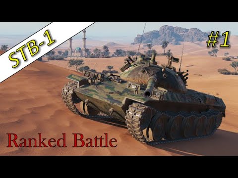 World of Tanks - STB-1 - Sand River | 5,7k Dmg - Ranked Battle | #1