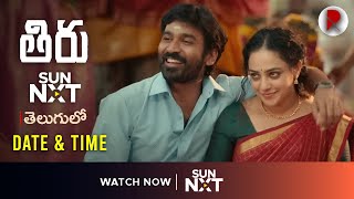 Thiru Ott Release Date | RatpacCheck | Thiruchitrambalam Ott Release Date | Telugu Movies | Songs