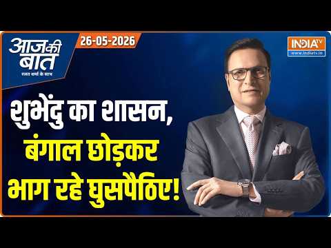 Aaj Ki Baat | Rajat Sharma: भारत-बांग्लादेश सीमा पर किसकी भीड़? | Bengal News | Illegal Bangladeshi