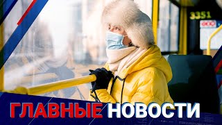 29.09.2021 21:00 Главные новости