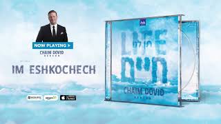 סרולי מאיר מציגה: חיים דוד ברסון - עשרה לנו חיים - אלבום בכורה