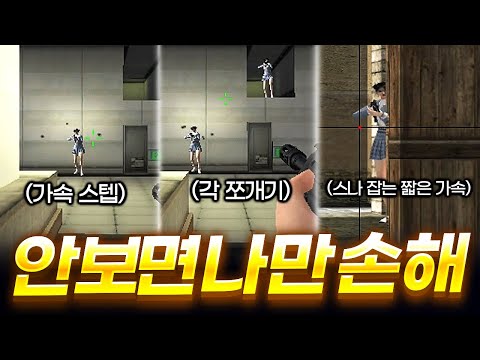 라플 무빙 & 스텝 강의
