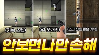 라플 무빙 & 스텝 강의