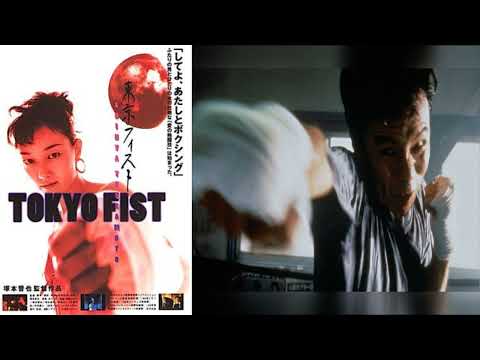 Tokyo Fist Original Soundtrack -Chu Ishikawa (1995)