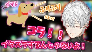 【葛葉】飼い主に構ってもらえない"かわいいイマド"【葛葉/マリオカート/イマジナリードッグ/にじさんじ/切り抜き】