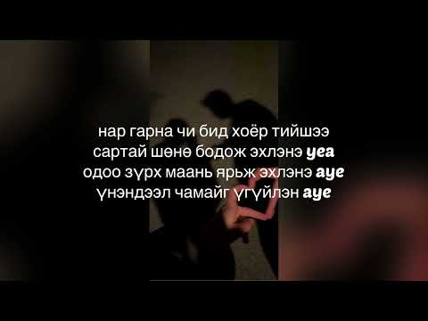 Roockie x Yung Bu  - love it  lyrics