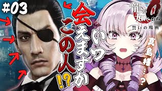 [Vtub] 壱百満天原サロメ 人中之龍0