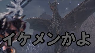 高画質になりさらにイケメンに磨きがかかったクシャル【MHW#18】