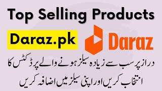 How to Find Top Selling Products on Daraz Using XenonHunt #Daraz