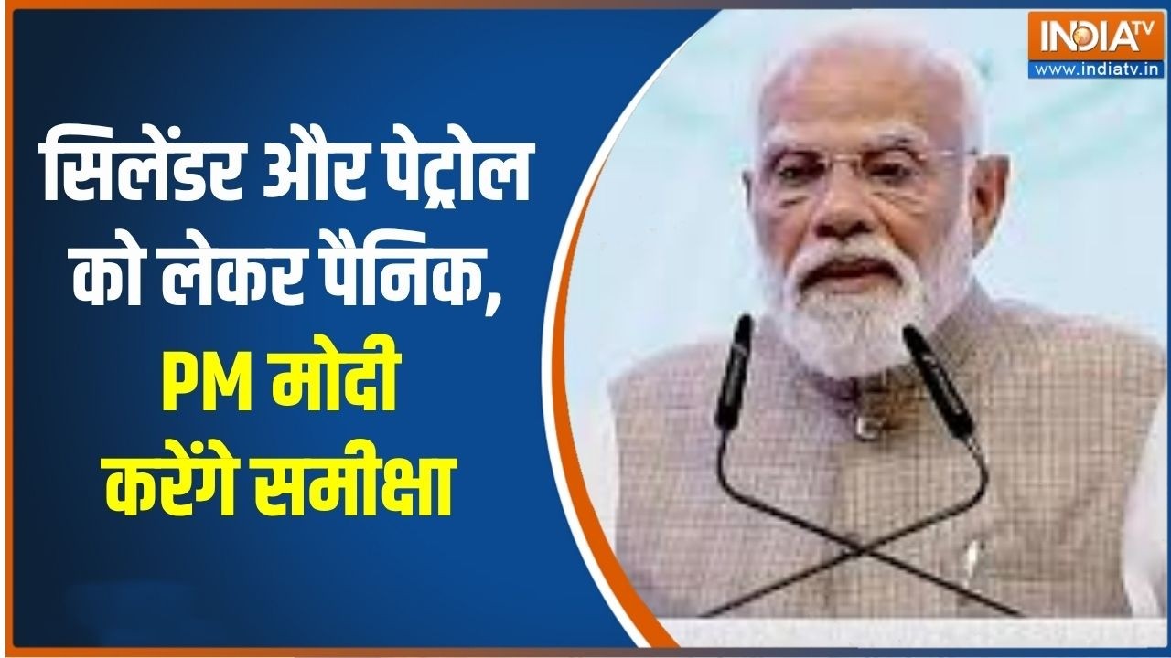 PM Modi on LPG: सिलेंडर और पेट्रोल को लेकर पैनिक, पीएम मोदी करे?