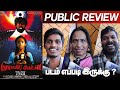 Maayavan Vettai Public Review | Maayavan Vettai Review | sengai tamilan rajesh