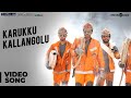 Neruppuda Songs | Karukku Kallangolu Video Song | Vikram Prabhu, Nikki Galrani | Sean Roldan