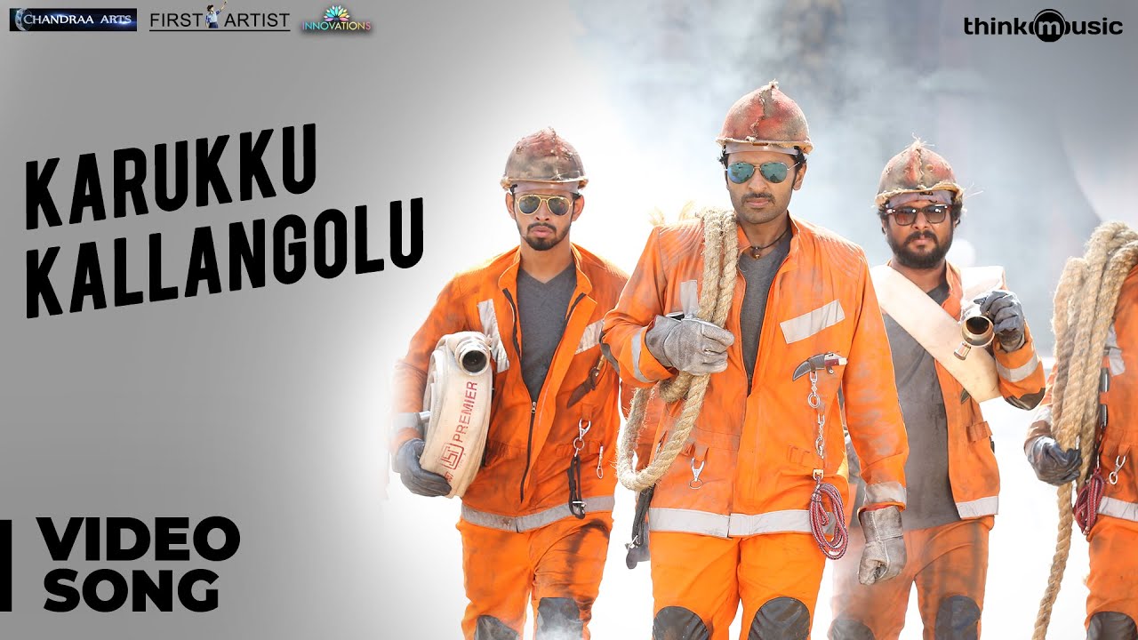 Karukku kallangolu Song Lyrics | Neruppu Da | Anirudh Ravichander