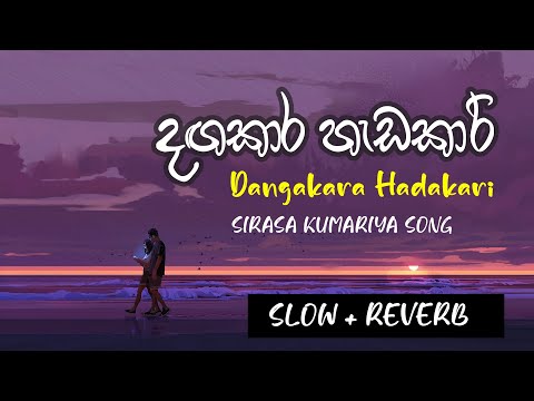 Dangakara Hadakari (දඟකාරි හැඩකාරි) - Sirasa Kumariya Song (Slow + Reverb) Lofi | noisytown