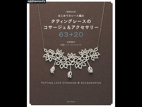 Tatting Lace Corsage & Accessories 63+20 - Japanese Craft Book