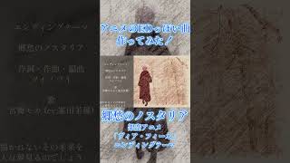 アニメのEDっぽい曲作ってみた! #宮舞モカ #ボカロ #ボカロオリジナル曲 #vocaloid #synthesizerv #shorts