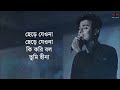 Chere Jeyona (Oviman) - Lyrics | Tanveer Evan | Piran khan