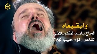 وا بقيعاه
