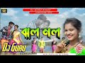 Jholo Molo |  ঝলমল | Shankar Tantubai | Mira Das | New Pirulia Video Song 2024