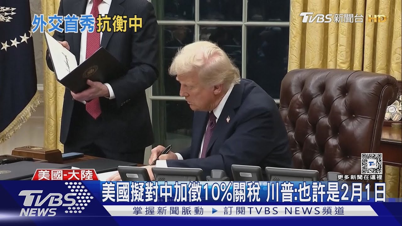 川普新內閣曾拋「棄台論」? 盧比歐:反對武力改變現狀