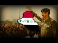 الحمد لله الحمد مرحى ياصدام Praise Be To God Praise Salute To You Saddam Iraq