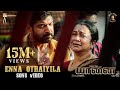 Yaanai Enna Othaiyila Video Hari Arun Vijay Priya Bhavani Shankar G V Prakash Drumsticks