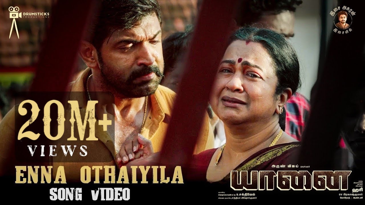 Othaiyila Nee Irukka Song Lyrics | Silambu | S. P. Balasubrahmanyam, K. S. Chitra